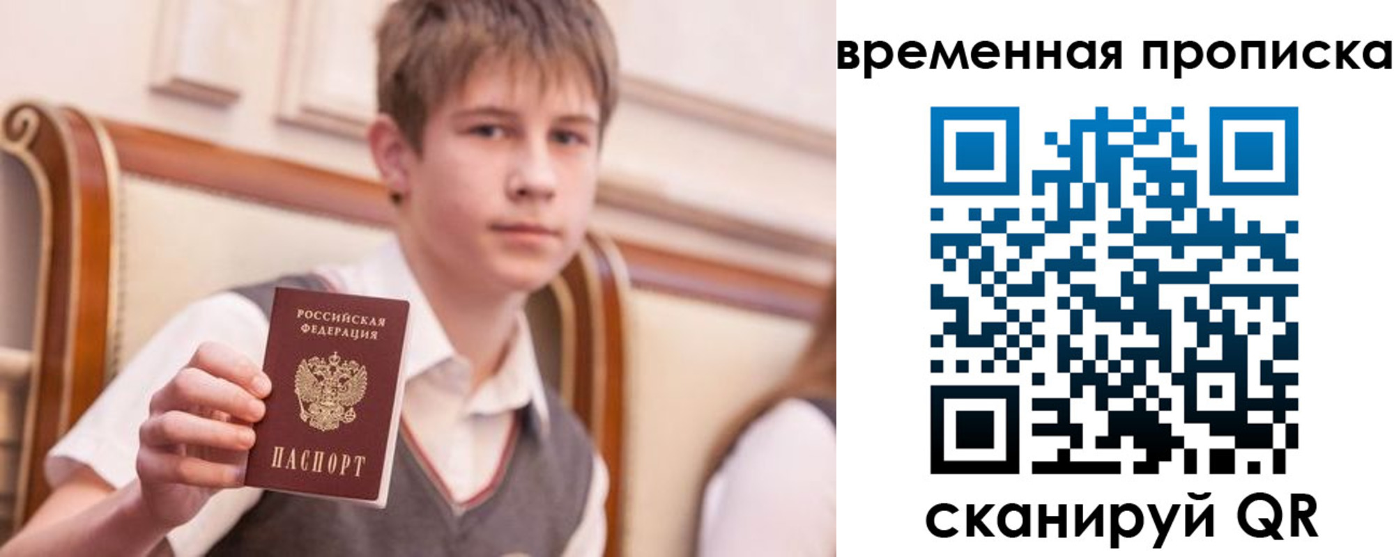 прописка иностранных граждан в Свободном