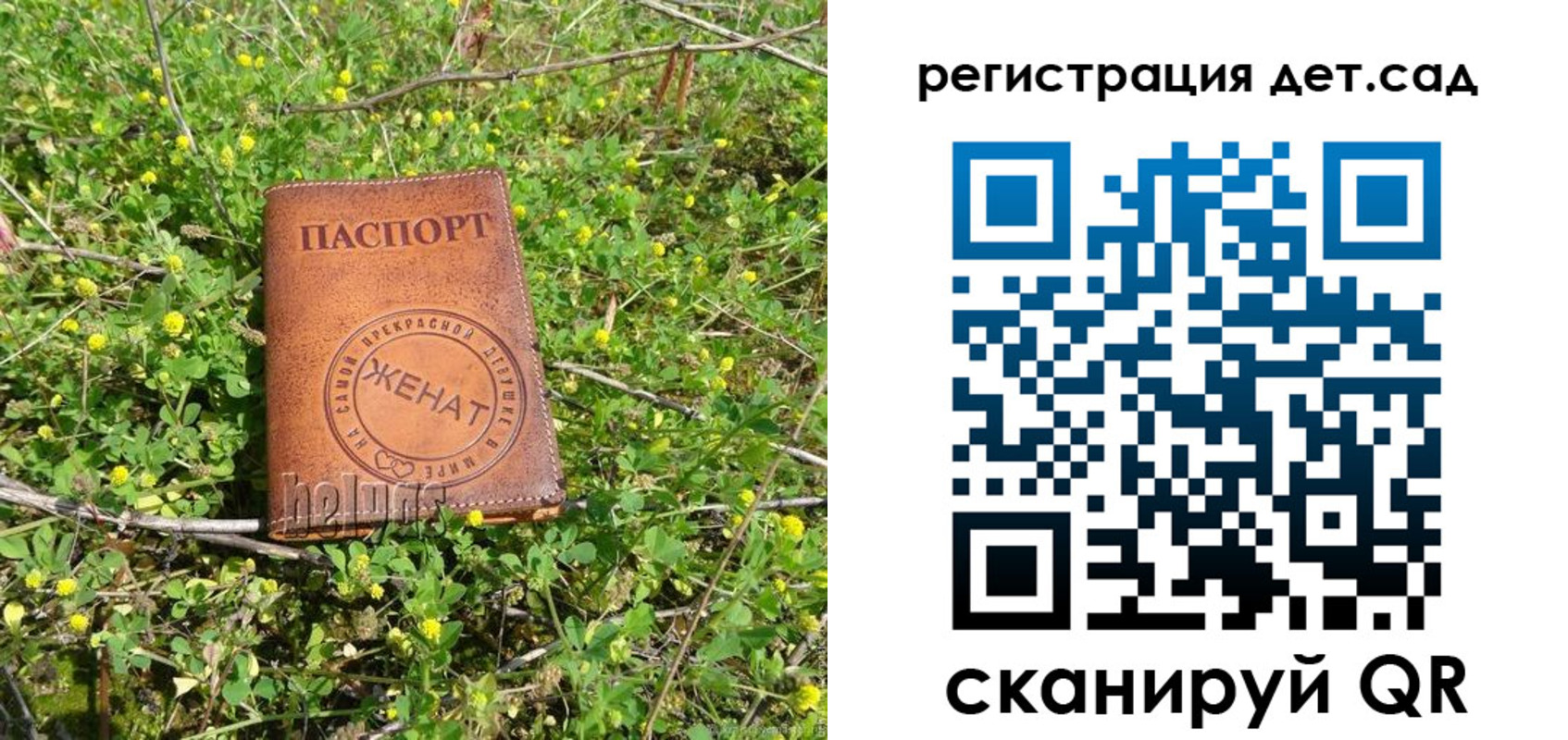 временная регистрация надежно в Свободном