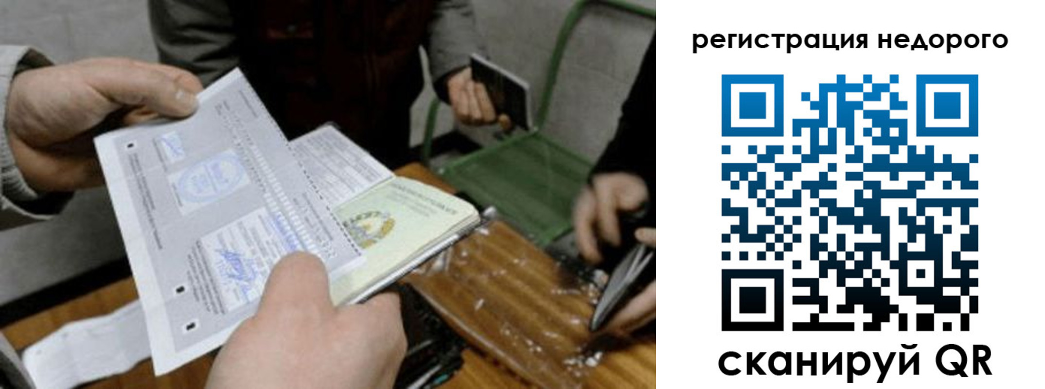 прописка от собственника в Свободном