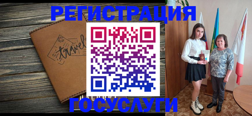 прописка иностранных граждан в Свободном