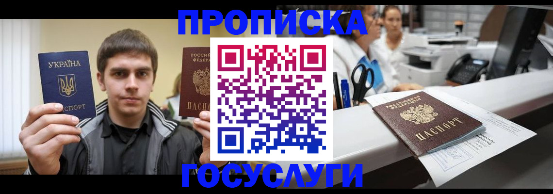 миграционный учет в Свободном