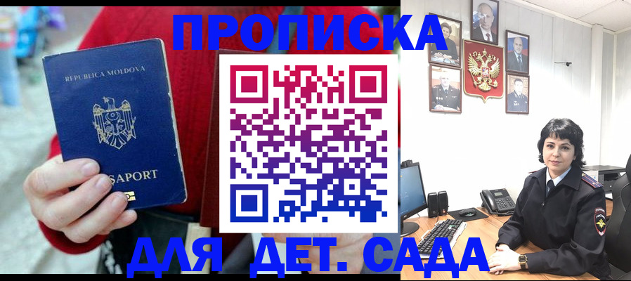 временная регистрация поиск в Свободном