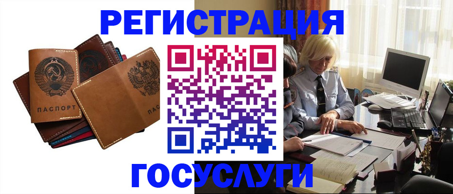 регистрация для дет. сада в Свободном