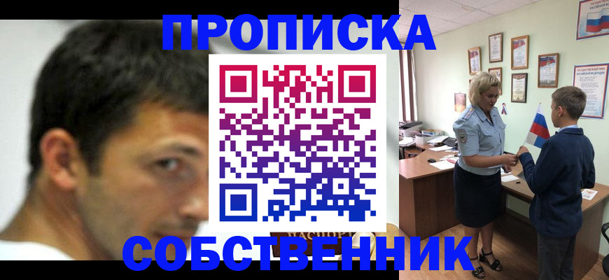 регистрация в Свободном